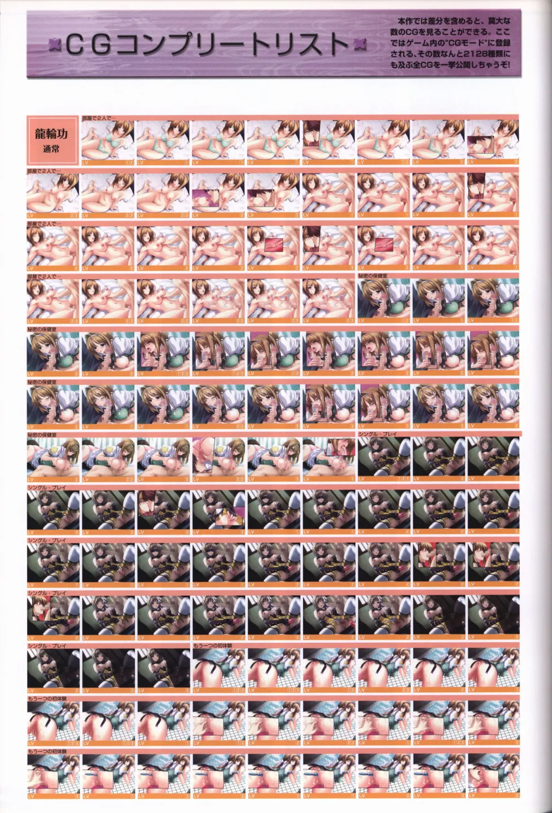 [Onigirikun] Choukou Sennin Haruka visual fanbook Fhentai - Page 130