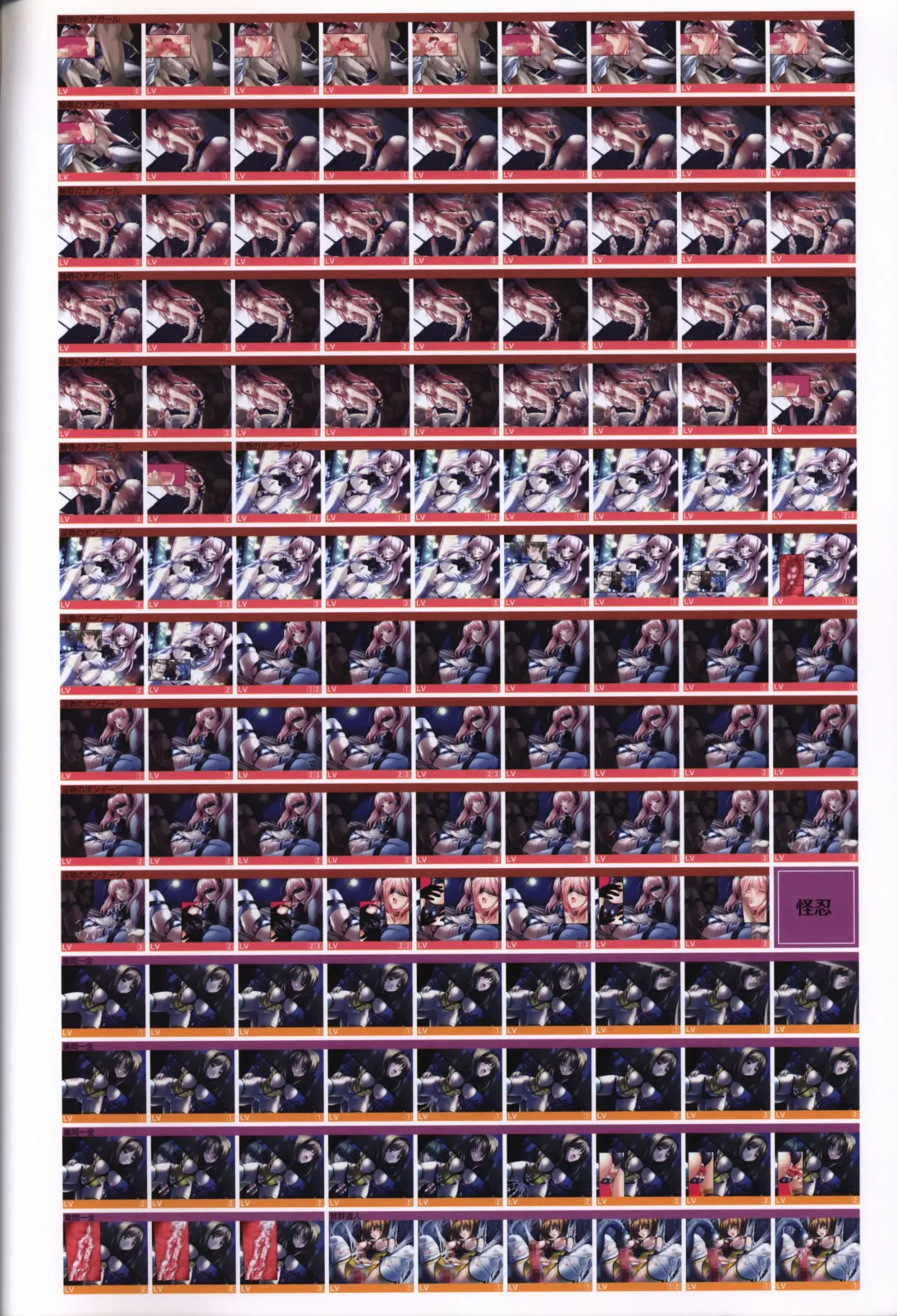 [Onigirikun] Choukou Sennin Haruka visual fanbook Fhentai - Page 139