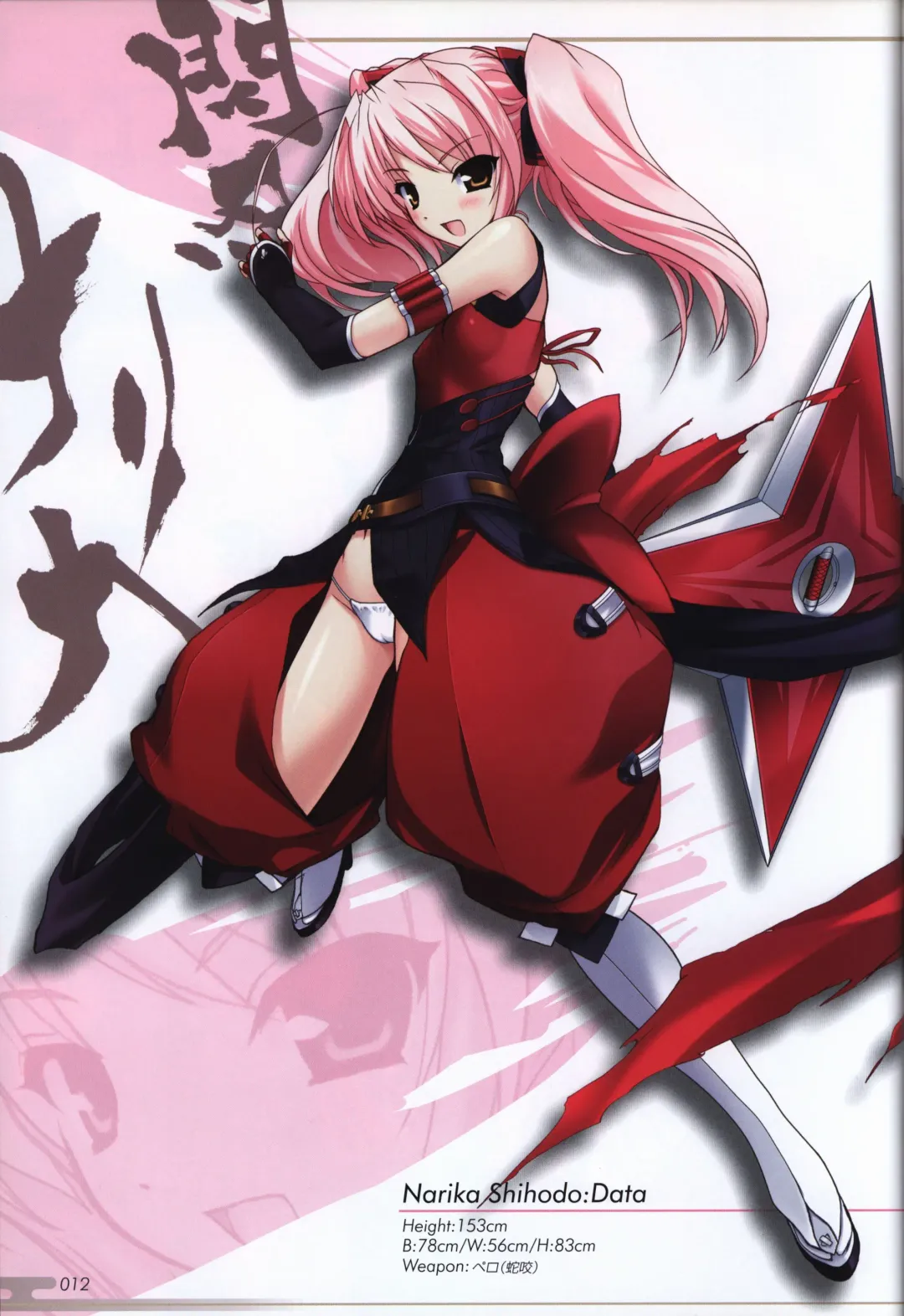 [Onigirikun] Choukou Sennin Haruka visual fanbook Fhentai - Page 14