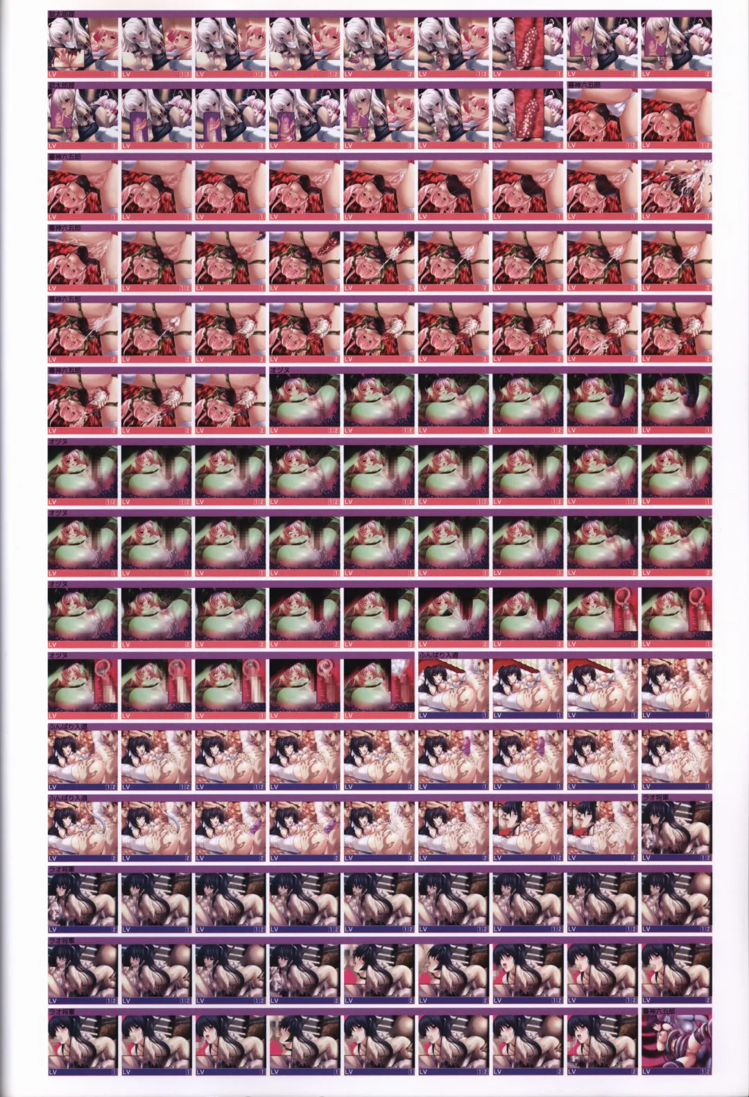 [Onigirikun] Choukou Sennin Haruka visual fanbook Fhentai - Page 143