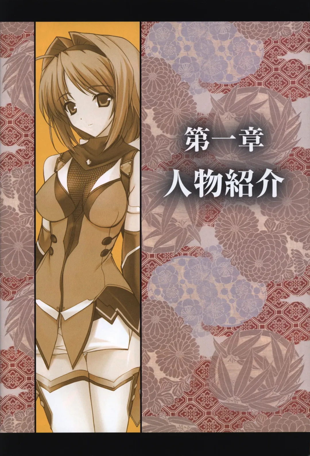 [Onigirikun] Choukou Sennin Haruka visual fanbook Fhentai - Page 7