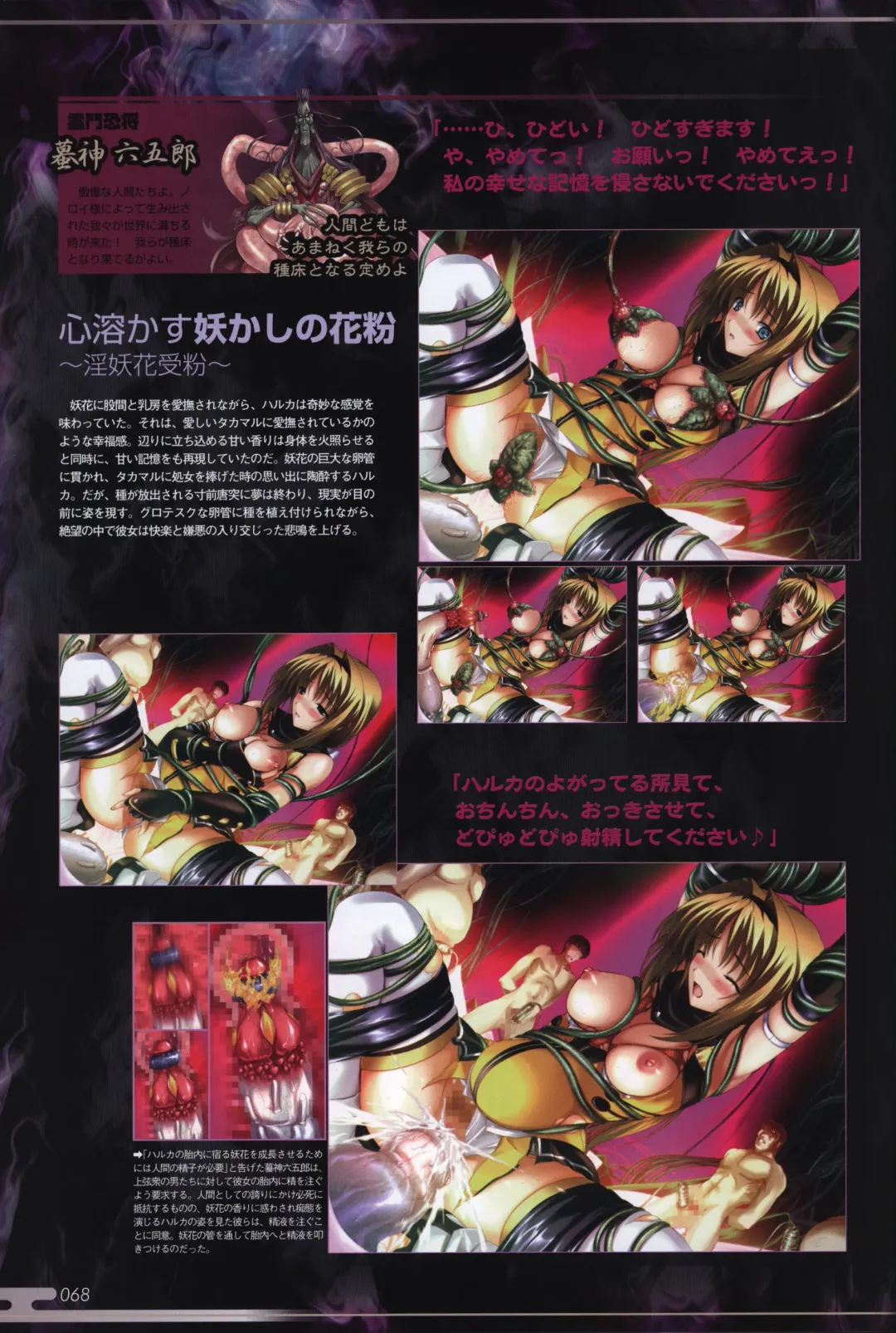 [Onigirikun] Choukou Sennin Haruka visual fanbook Fhentai - Page 70