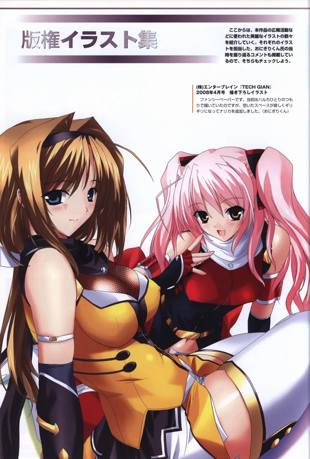 [Onigirikun] Choukou Sennin Haruka visual fanbook Fhentai - Page 92