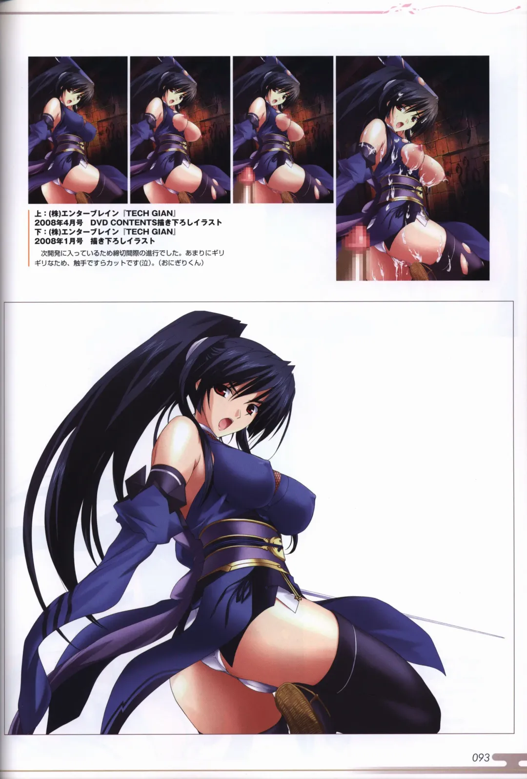 [Onigirikun] Choukou Sennin Haruka visual fanbook Fhentai - Page 95