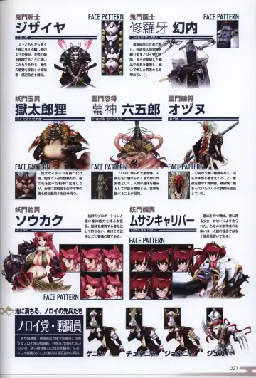 [Onigirikun] Choukou Sennin Haruka visual fanbook Fhentai - Page 23