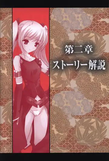 [Onigirikun] Choukou Sennin Haruka visual fanbook Fhentai - Page 25