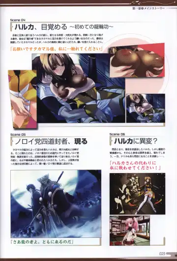 [Onigirikun] Choukou Sennin Haruka visual fanbook Fhentai - Page 27