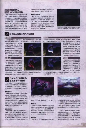 [Onigirikun] Choukou Sennin Haruka visual fanbook Fhentai - Page 83