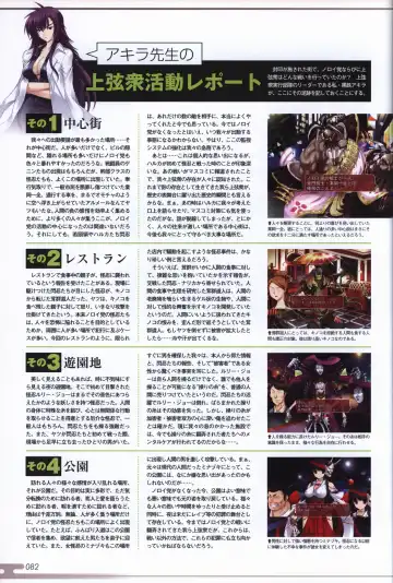 [Onigirikun] Choukou Sennin Haruka visual fanbook Fhentai - Page 84