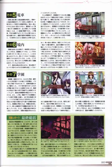 [Onigirikun] Choukou Sennin Haruka visual fanbook Fhentai - Page 85