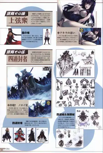 [Onigirikun] Choukou Sennin Haruka visual fanbook Fhentai - Page 88