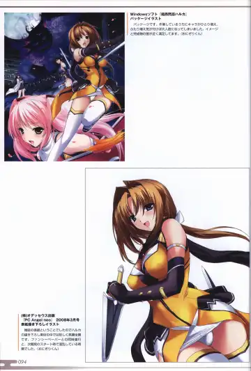 [Onigirikun] Choukou Sennin Haruka visual fanbook Fhentai - Page 96