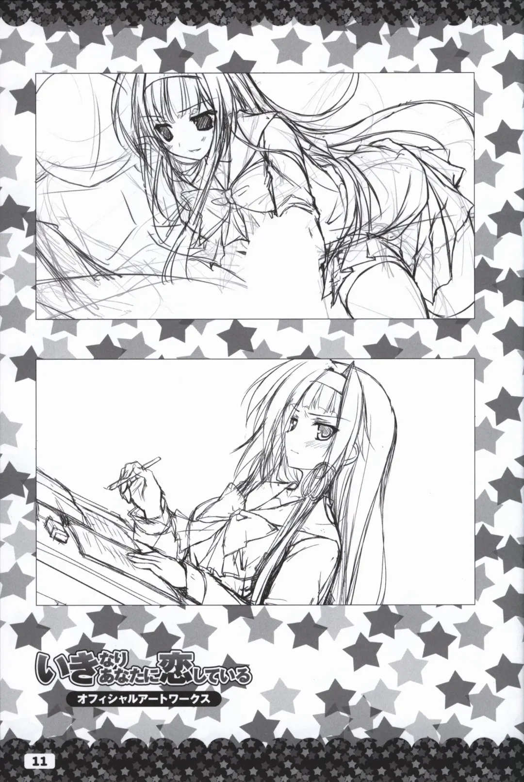 [Karory - Korie Riko] Ikinari Anata ni Koishiteiru official artbook Fhentai - Page 12