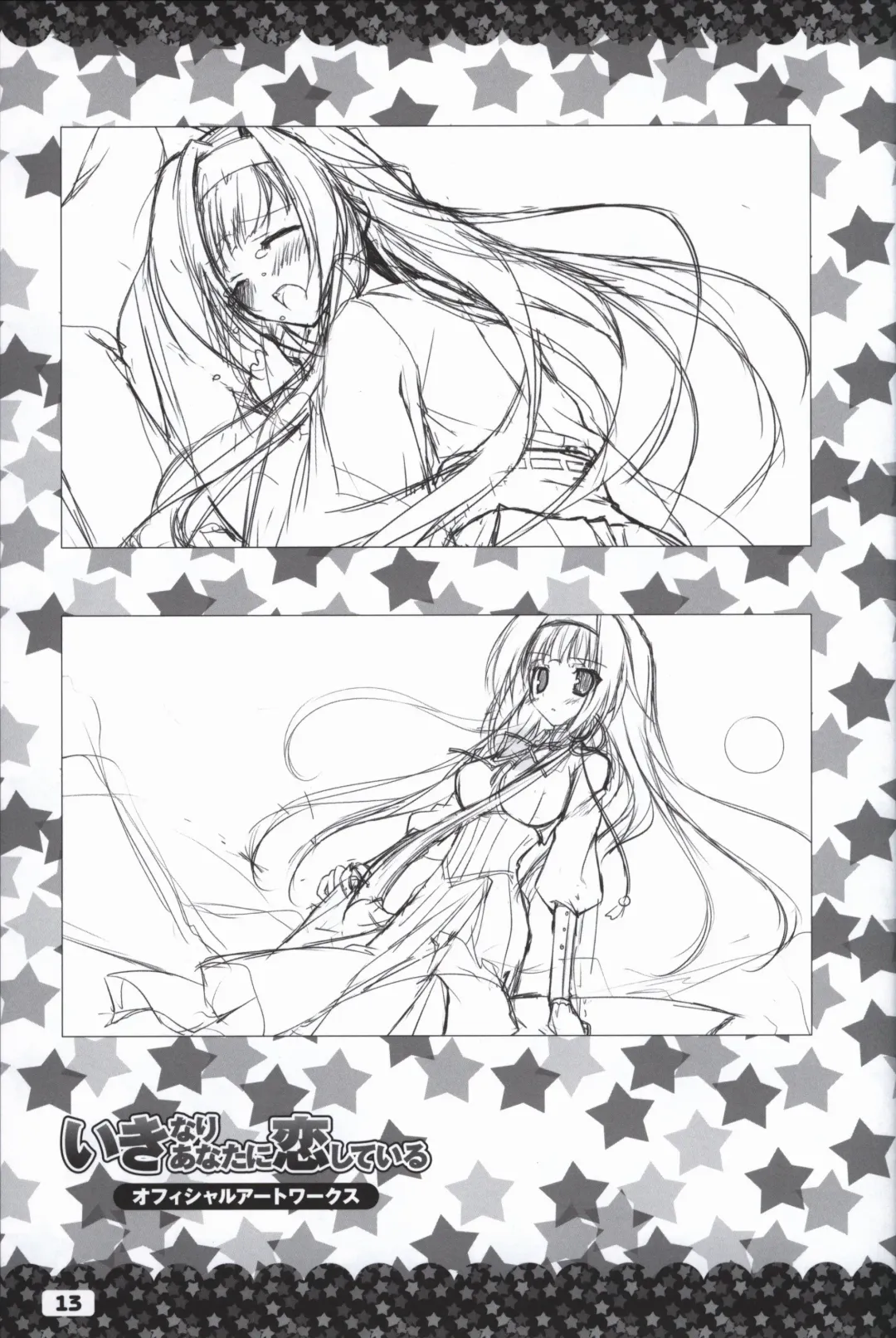 [Karory - Korie Riko] Ikinari Anata ni Koishiteiru official artbook Fhentai - Page 14