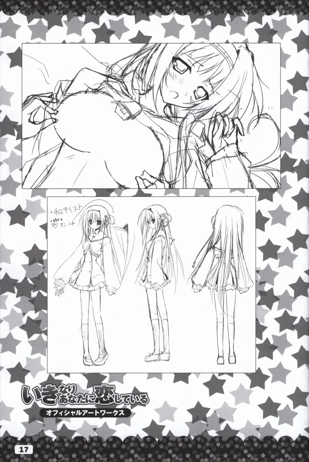 [Karory - Korie Riko] Ikinari Anata ni Koishiteiru official artbook Fhentai - Page 18