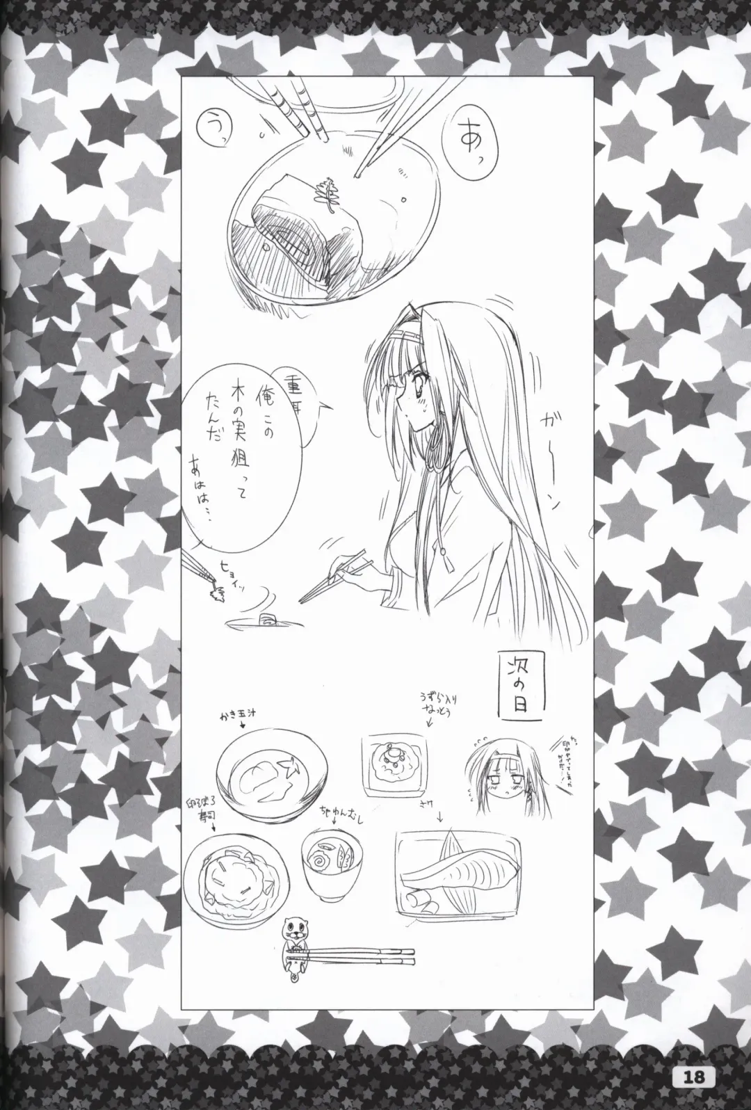 [Karory - Korie Riko] Ikinari Anata ni Koishiteiru official artbook Fhentai - Page 19