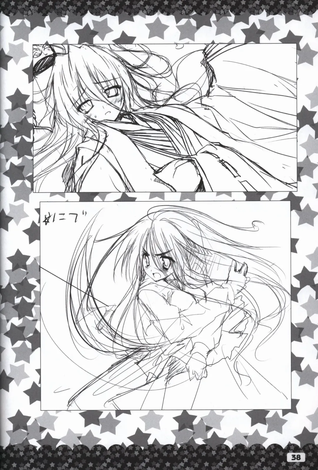 [Karory - Korie Riko] Ikinari Anata ni Koishiteiru official artbook Fhentai - Page 39