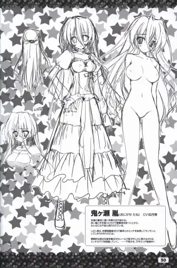 [Karory - Korie Riko] Ikinari Anata ni Koishiteiru official artbook Fhentai.net - Page 31