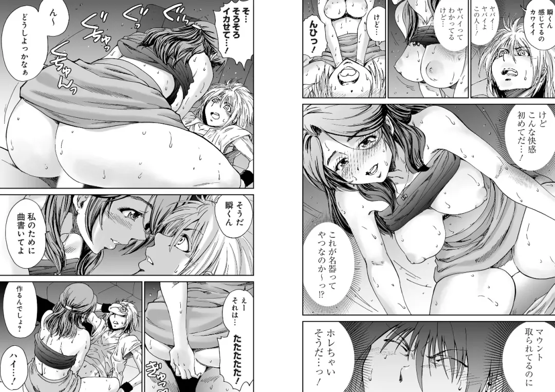 [Yumi Ichirou] Bangyakko! ~Visual Kei Keijiban no Ura Jijou~ Fhentai - Page 22