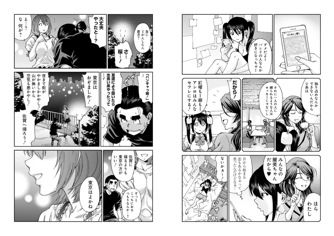 [Yumi Ichirou] Bangyakko! ~Visual Kei Keijiban no Ura Jijou~ Fhentai - Page 45