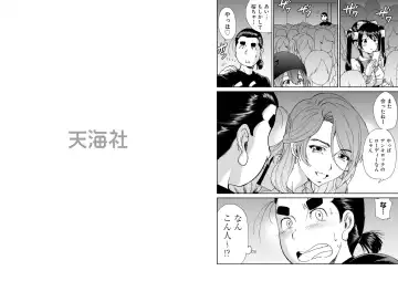 [Yumi Ichirou] Bangyakko! ~Visual Kei Keijiban no Ura Jijou~ Fhentai - Page 13