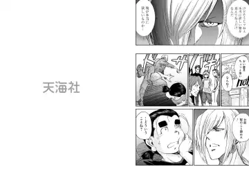 [Yumi Ichirou] Bangyakko! ~Visual Kei Keijiban no Ura Jijou~ Fhentai - Page 42