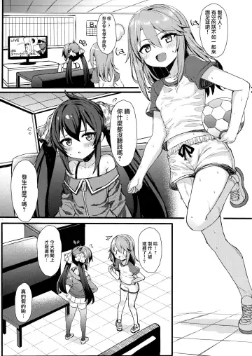 [Tamatanuki] Haru-chin de Shikocchau! Fhentai.net - Page 5