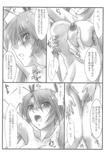 [Mutou Keiji] Astral Bout ver. 17 Fhentai - Page 5