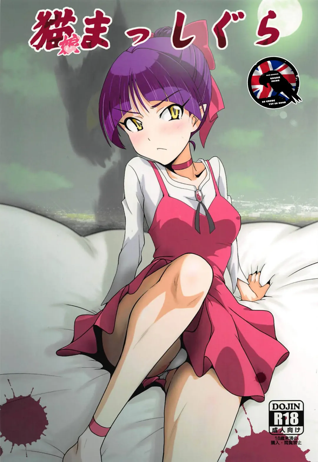 Read [Minpei Ichigo] Neko Musume Masshigura - Fhentai.net