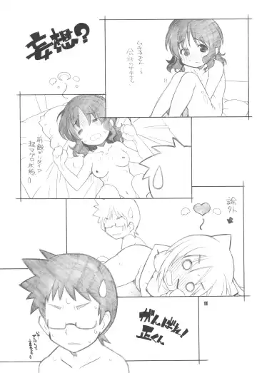 [Arai Kazuki] Kyou wa Nichiyoubi Fhentai - Page 10