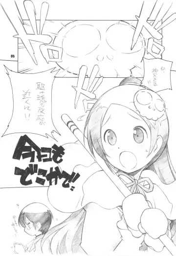 [Arai Kazuki] Kyou wa Nichiyoubi Fhentai - Page 4