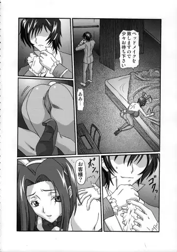 [Ginseiou] KM-27 Slave Geass Fhentai.net - Page 3