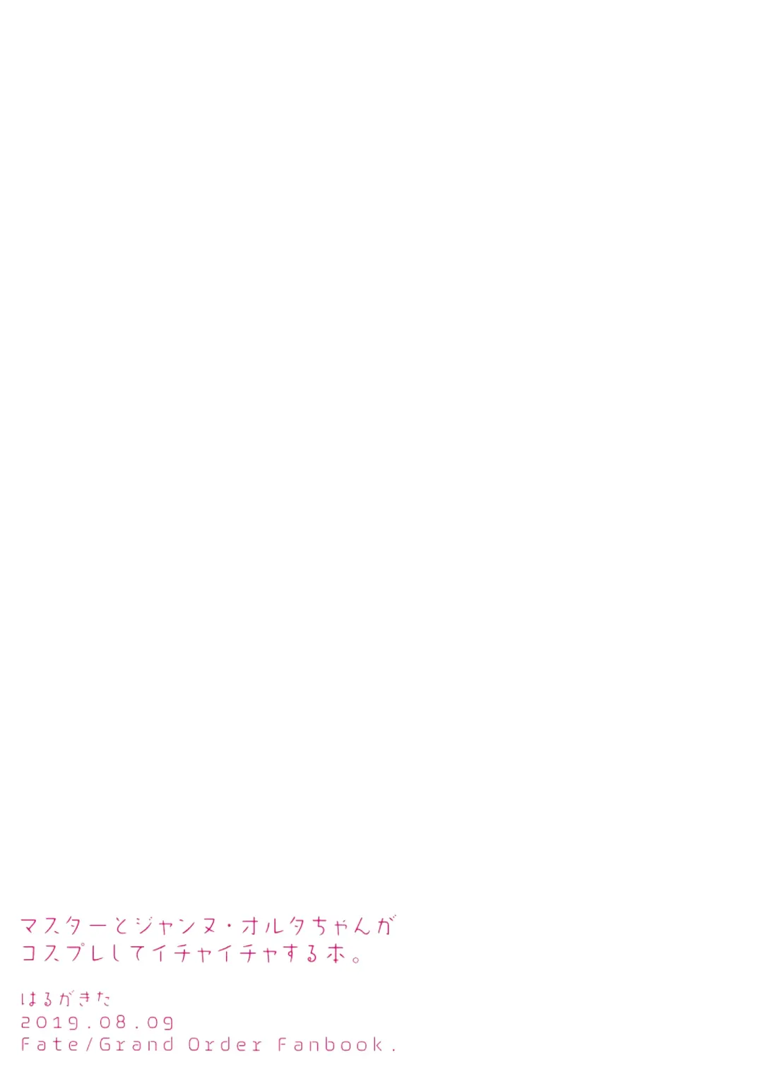 [Tsukushi Haru] Master to Jeanne Alter-chan ga Cosplay Shite Ichaicha Suru Hon. Fhentai - Page 2