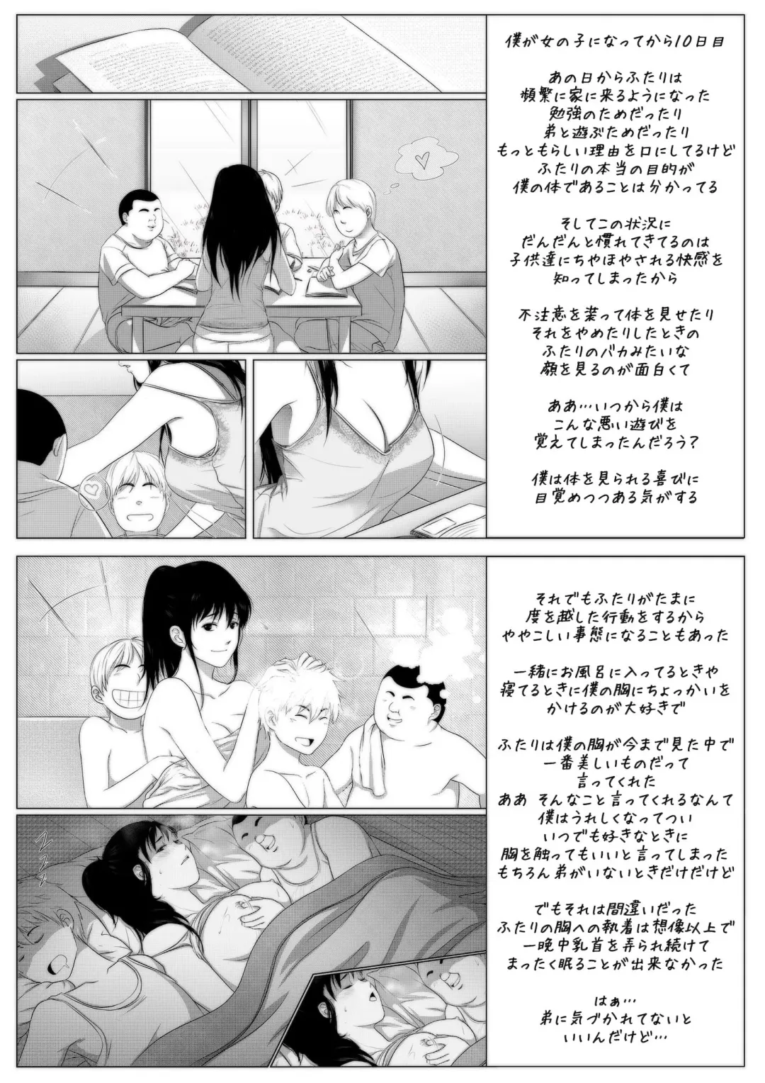 [Rannero] a TG project Fhentai - Page 12