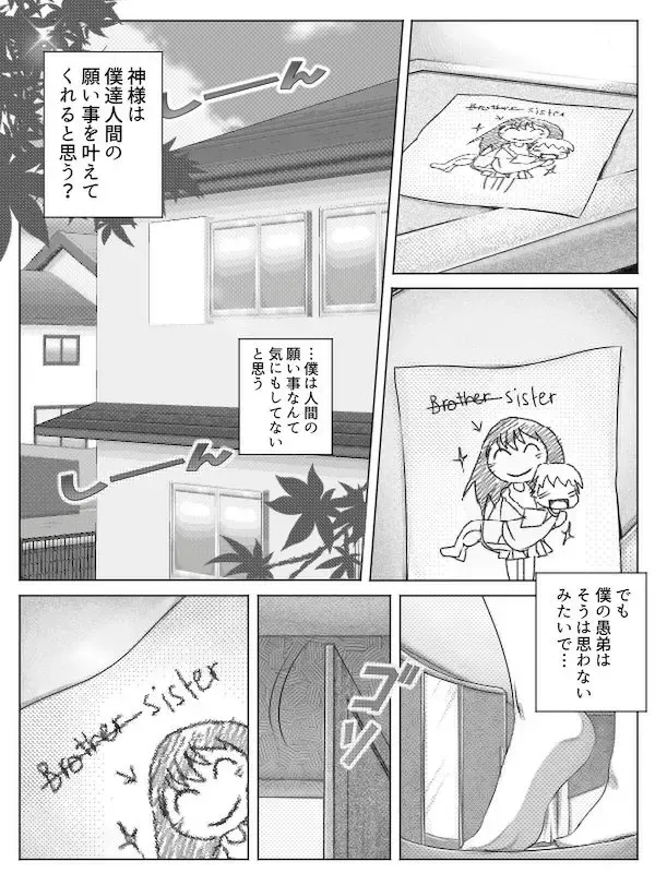 [Rannero] a TG project Fhentai - Page 2