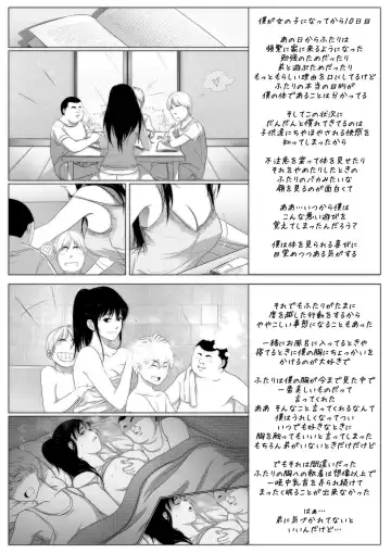 [Rannero] a TG project Fhentai - Page 12