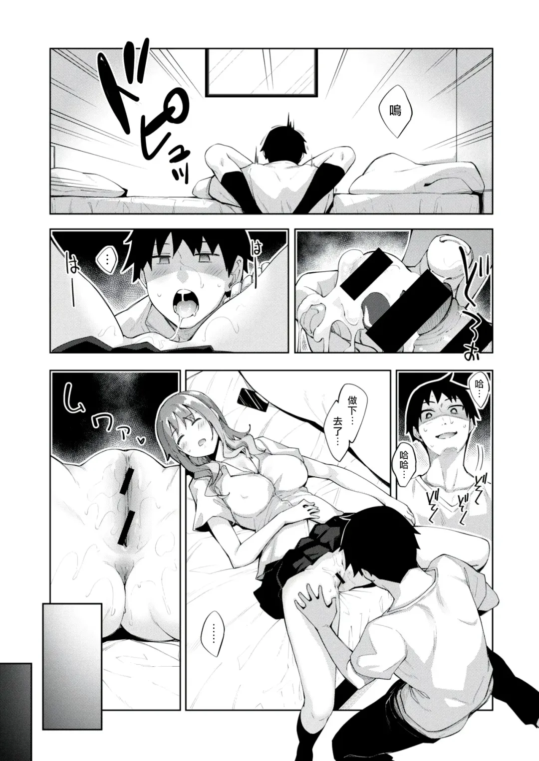 [Akino Sora] Sleep Learning -Zenpen- Fhentai.net - Page 11