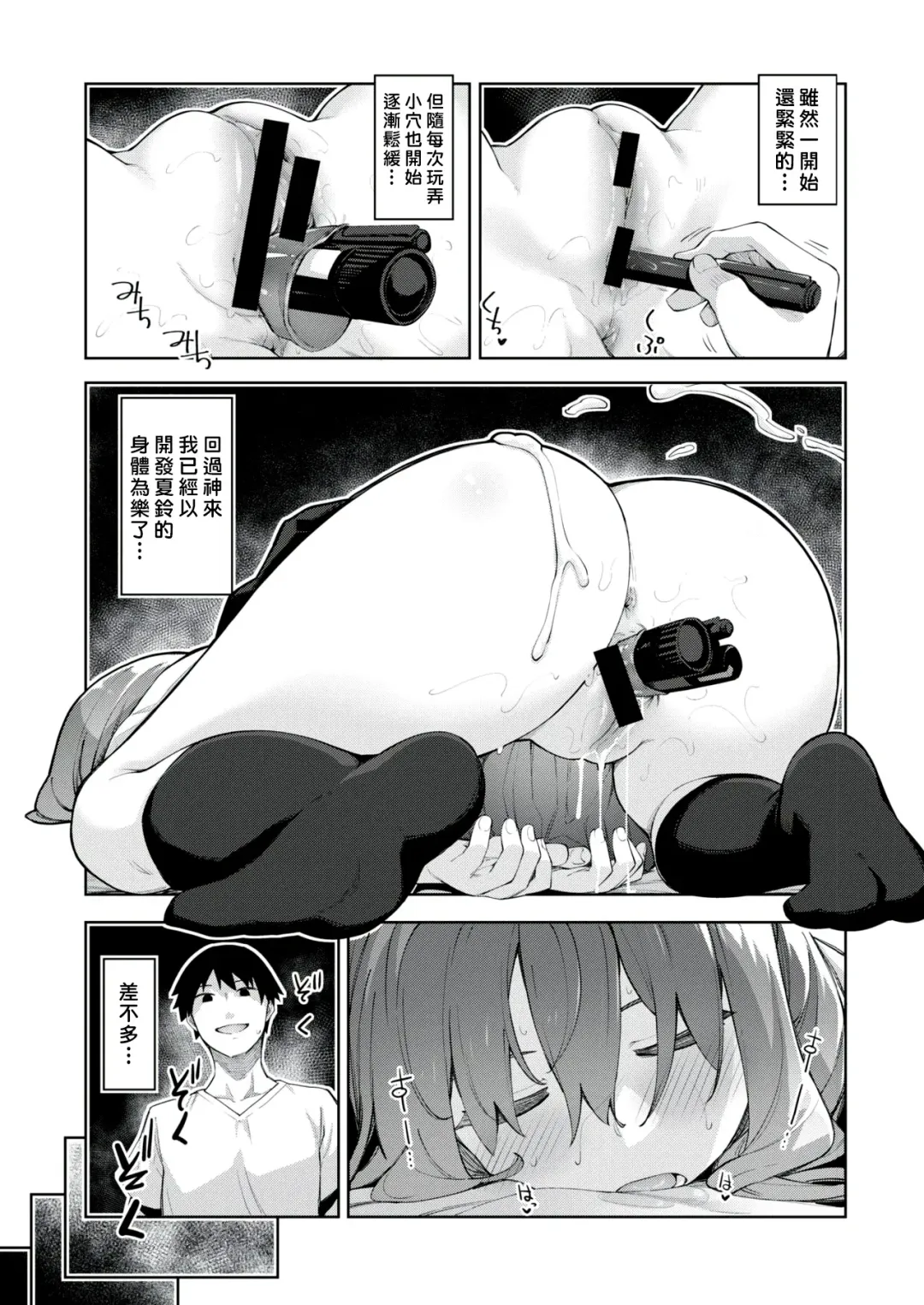 [Akino Sora] Sleep Learning -Zenpen- Fhentai.net - Page 14