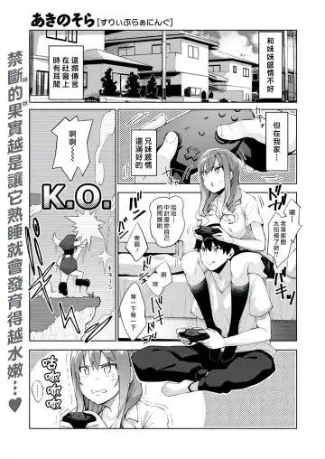 Read [Akino Sora] Sleep Learning -Zenpen- - Fhentai.net