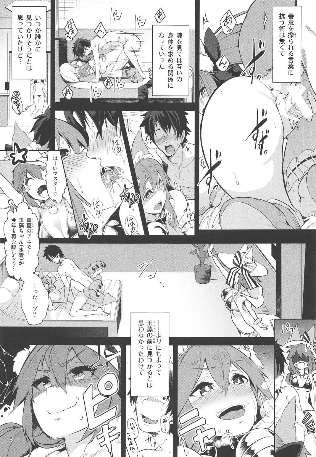 [Aki] Hatsujou Cat Fight Fhentai.net - Page 5