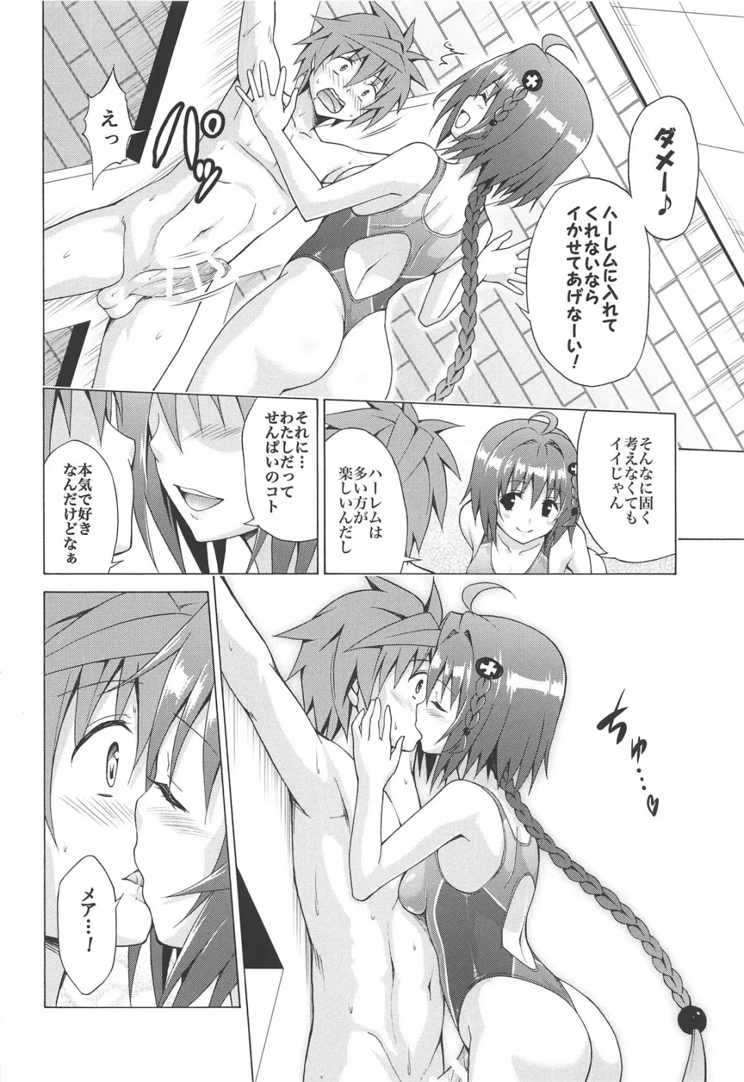 [Kasukabe Taro] Mezase! Rakuen Keikaku Vol. 6 Fhentai - Page 11