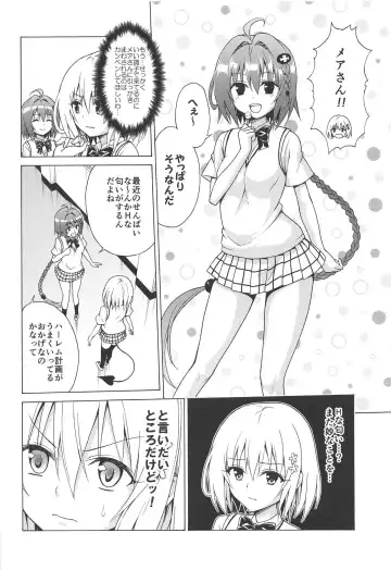 [Kasukabe Taro] Mezase! Rakuen Keikaku Vol. 6 Fhentai - Page 3