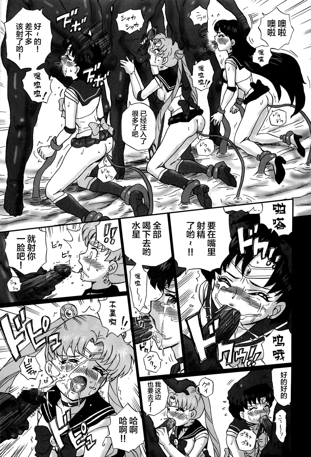 [Irie Yamazaki] TAIL-MAN SAILORMOON 3GIRLS BOOK Fhentai - Page 16