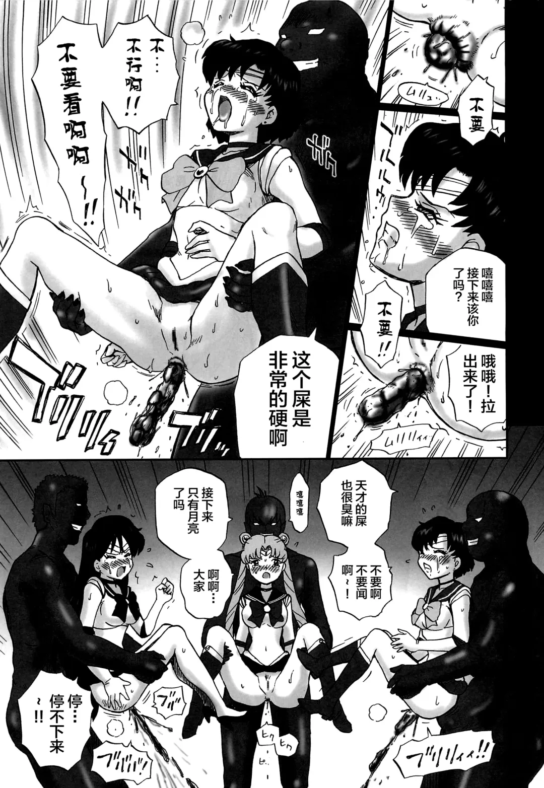 [Irie Yamazaki] TAIL-MAN SAILORMOON 3GIRLS BOOK Fhentai - Page 20