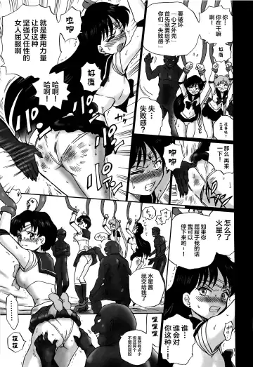 [Irie Yamazaki] TAIL-MAN SAILORMOON 3GIRLS BOOK Fhentai - Page 6