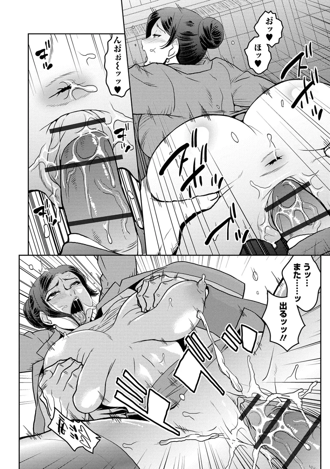 COMIC Orga Vol. 03 Fhentai - Page 122