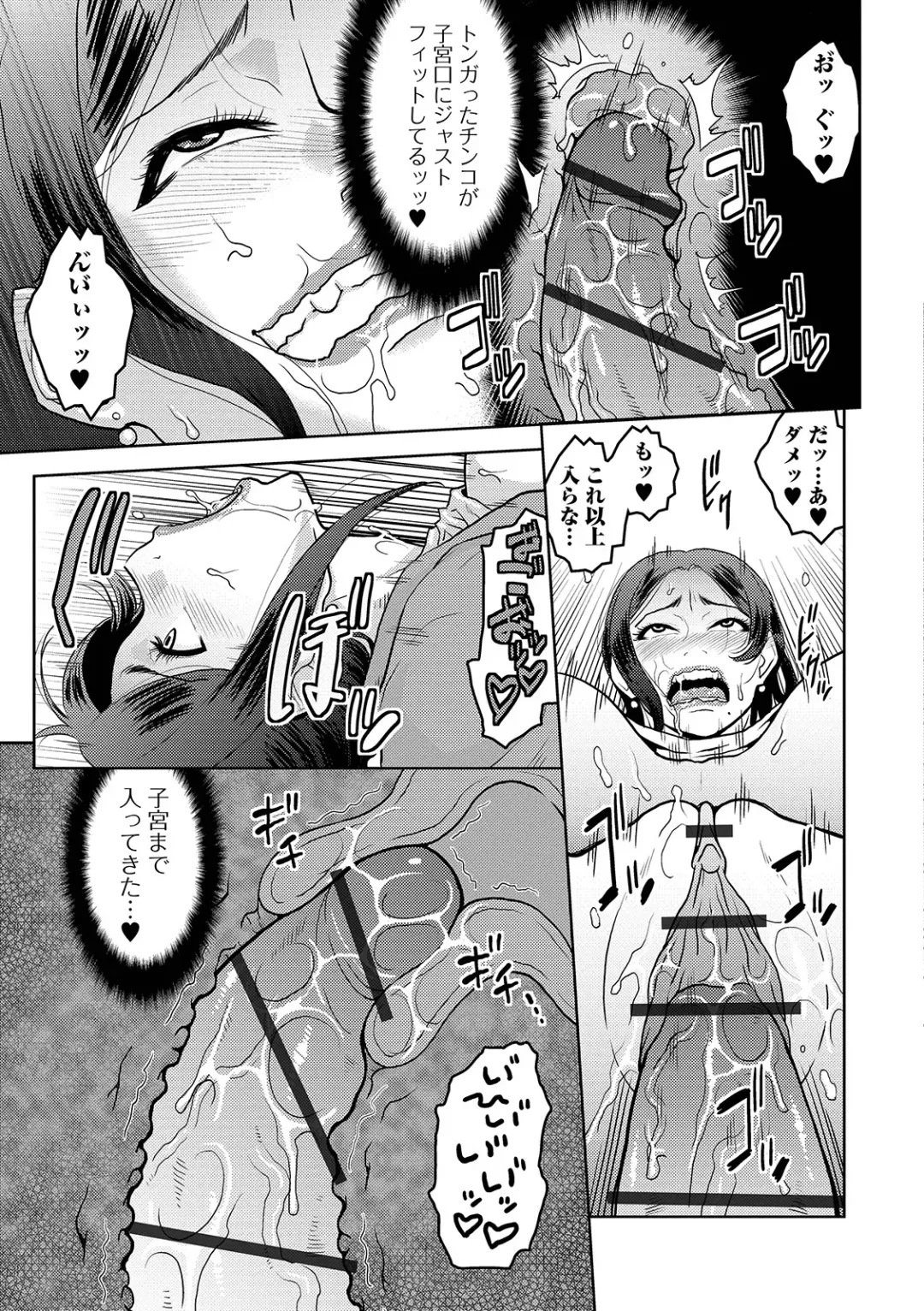 COMIC Orga Vol. 03 Fhentai - Page 127