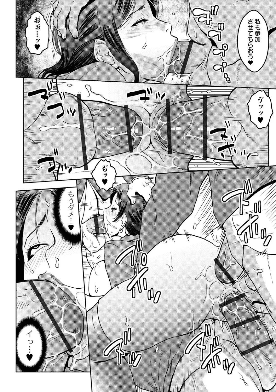 COMIC Orga Vol. 03 Fhentai - Page 130