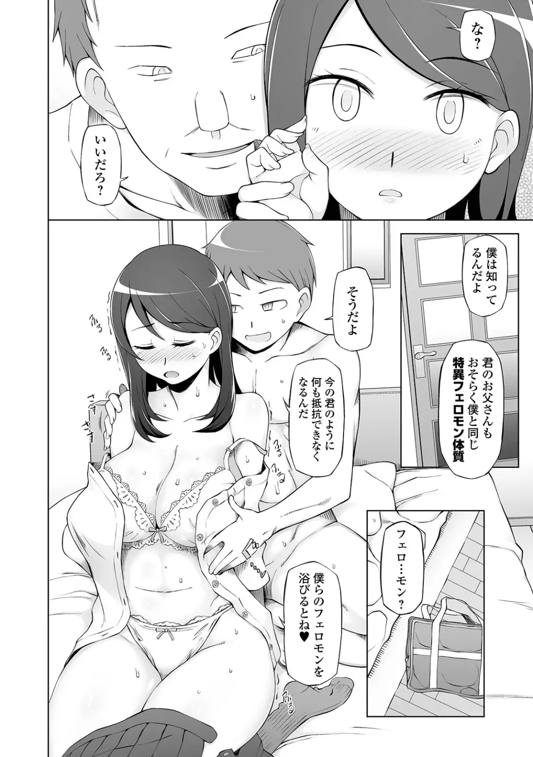 COMIC Orga Vol. 03 Fhentai - Page 38