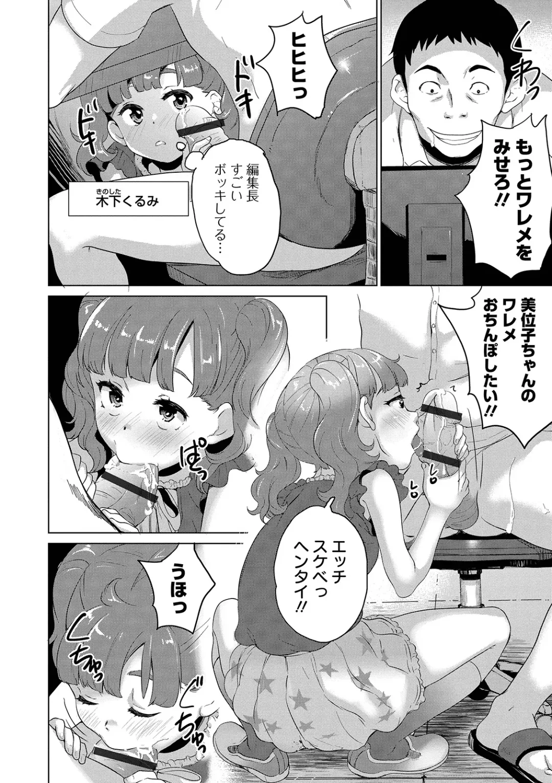 COMIC Orga Vol. 03 Fhentai - Page 64